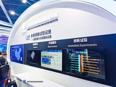 金宁汇科技亮相未来网络发展大会 NewSpiral区块链技术赋能多元化应用场景落地